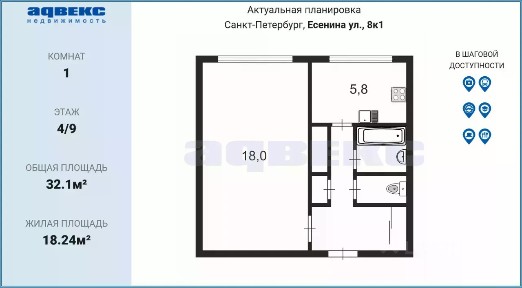 Сдается 1-комн. квартира, 32,1 м²