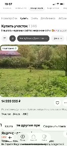 Продается участок, 24 сот.