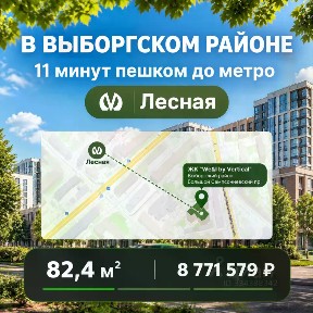 Продается помещение свободного назначения, 82,4 м²