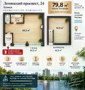 Продается помещение свободного назначения, 79,8 м²