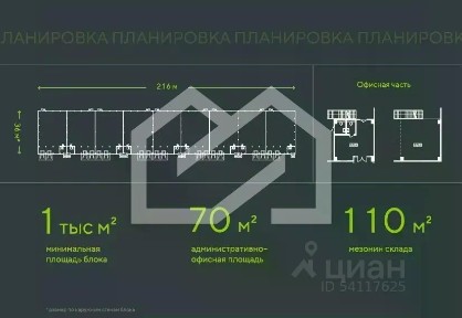 Продается склад, 9 000 м²