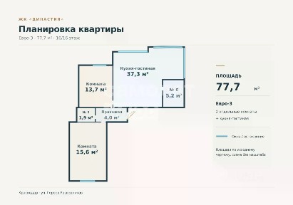 Продается 3-комн. квартира, 77,7 м²