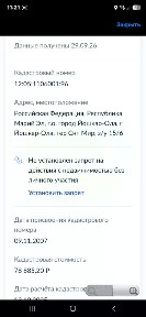 Продается 1/2 часть дома, 14 м²