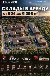 Сдается склад, 1 м²