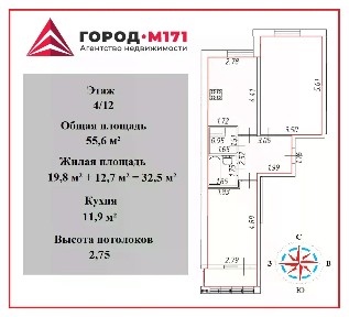 Продается 2-комн. квартира, 55,6 м²