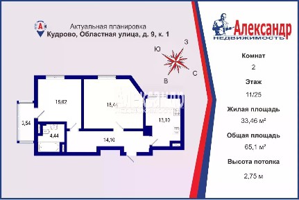 Продается 2-комн. квартира, 65,1 м²