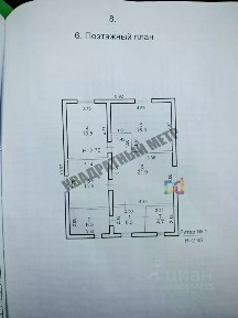 Продается 1-этажный дом, 85,4 м²
