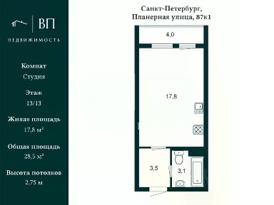 Продается студия, 28,2 м²