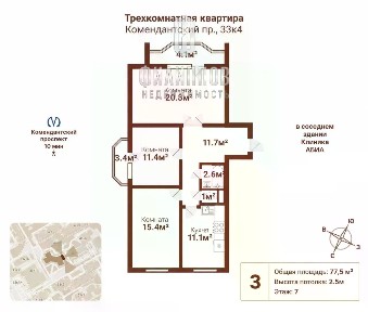 Продается 3-комн. квартира, 77,5 м²