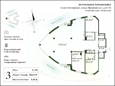 Продается 5-комн. квартира, 322,6 м²
