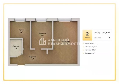 Продается 2-комн. квартира, 44,8 м²