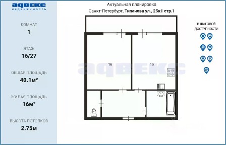 Продается 1-комн. квартира, 40,1 м²