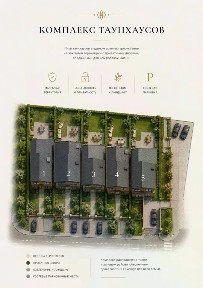 Продается 2-этажный дом, 160 м²