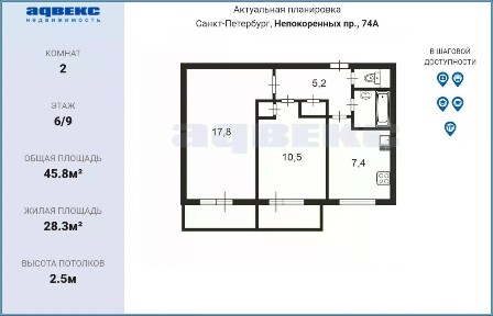 Продается 2-комн. квартира, 45,8 м²