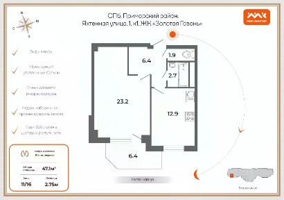 Продается 1-комн. квартира, 47,1 м²