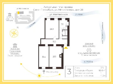 Продается 3-комн. квартира, 93,6 м²