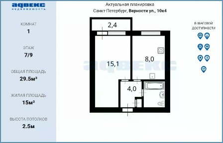 Продается 1-комн. квартира, 29,5 м²