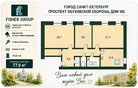 Продается 3-комн. квартира, 78 м²
