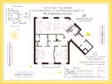 Продается 3-комн. квартира, 125,5 м²