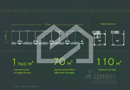 Сдается склад, 6 000 м²