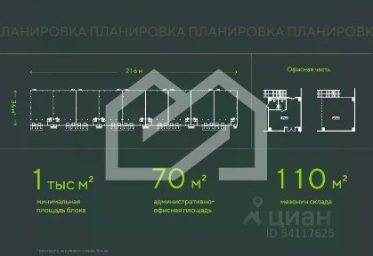 Сдается склад, 4 000 м²