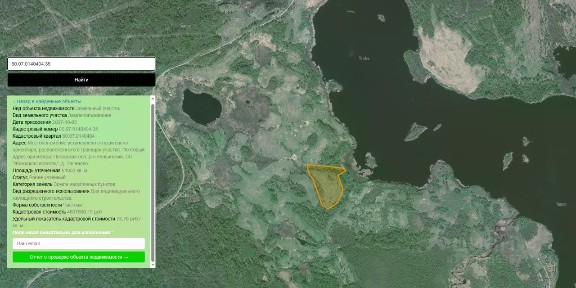 Продается участок, 610 сот.