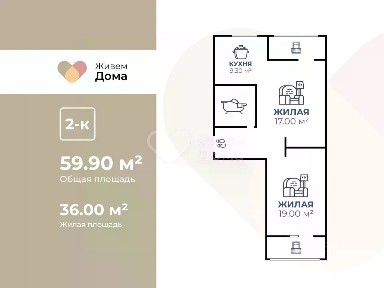Продается 2-комн. квартира, 59,9 м²
