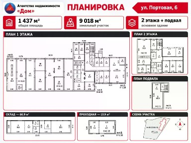Волгоградская область, Волжский, Портовая ул., 6