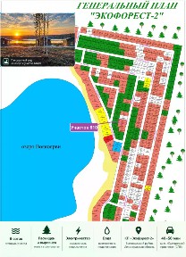 Продается участок, 8 сот.
