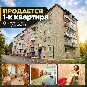 Продается 1-комн. квартира, 30,4 м²