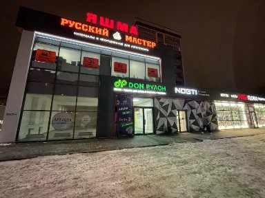 Сдается помещение свободного назначения, 80 м²