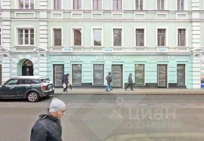 Сдается помещение свободного назначения, 66 м²