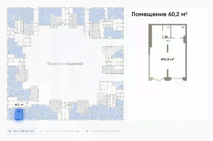 Сдается помещение свободного назначения, 60,2 м²