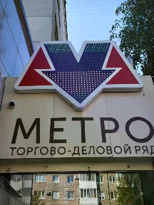 Сдается торговая площадь, 12 м²