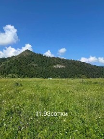 Продается участок, 11,93 сот.