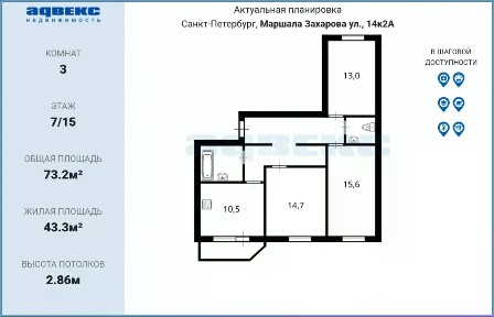 Продается 3-комн. квартира, 73,2 м²