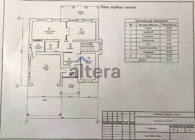 Продается 2-этажный дом, 282 м²