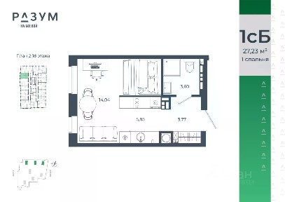 Продается студия, 26,49 м²