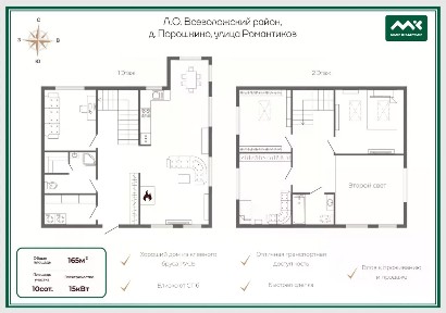 Продается 2-этажный дом, 165,5 м²