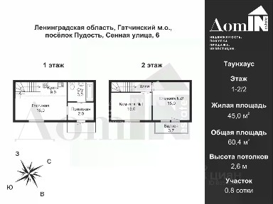 Продается 2-этажный таунхаус, 60,4 м²