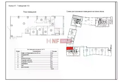 Продается торговая площадь, 122,6 м²