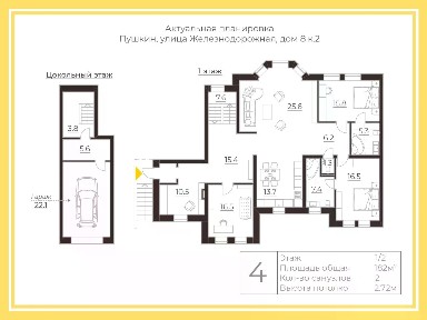 Продается 4-комн. квартира, 182 м²