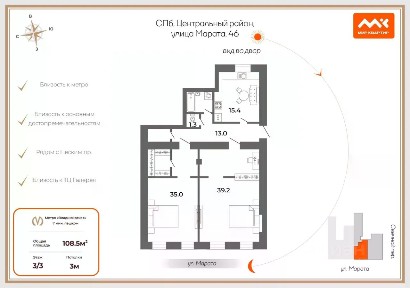 Продается 2-комн. квартира, 108,5 м²