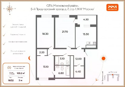 Продается 3-комн. квартира, 103,2 м²
