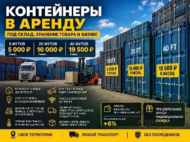 Сдается склад, 29 м²