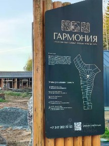 Продается участок, 7,89 сот.