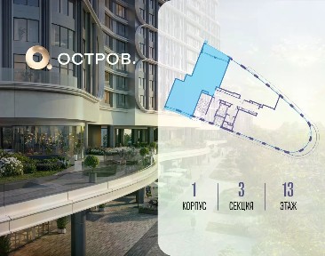 Москва, СЗАО, р-н Хорошево-Мневники, Остров жилой комплекс, 7-й квартал