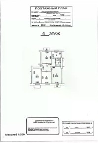 Продается 4-комн. квартира, 98 м²