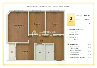 Продается 3-комн. квартира, 82,8 м²