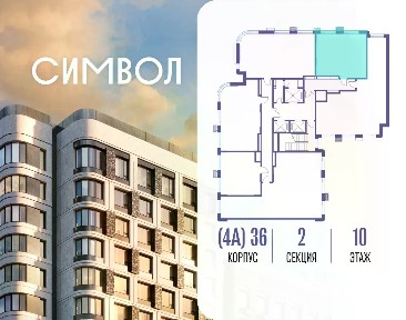Москва, ЮВАО, р-н Лефортово, Символ жилой комплекс